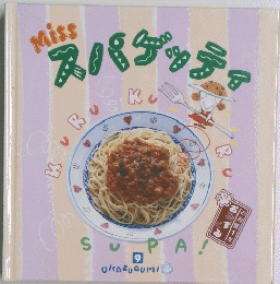 スパゲッティ