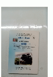 研究概要・授業提案