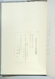 愛知県立半田高等学校誌
