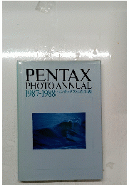PENTAX PHOTO ANNUAL 1987-1988 ペンタックス写真年鑑