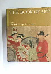 THE BOOK OF ART　VOLUME 9
