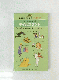 ミニチャオカード テイルズランド　