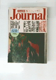 朝日ジャーナル Vol.29 No.22