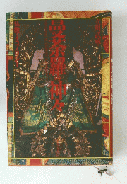 曼荼羅の神々