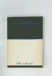 グラム陰性桿菌感染症
