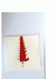 みんなでつくろう　１９９７年