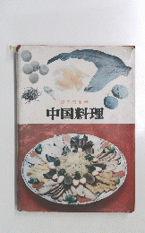 中国料理
