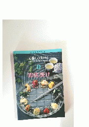 定番 Cooking　９　即席漬け