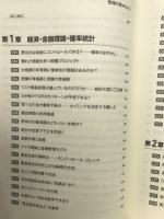 数理の窓