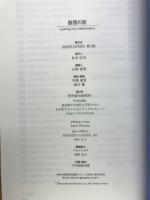 数理の窓