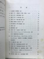珠算研究集録