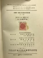 珠算研究集録