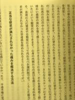 パスワーク : 自分を変えたいと思うすべての人へ