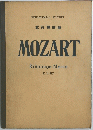 戴冠彌撒曲 
MOZART 
Kr〓nungs-Messe 
K. V. 317