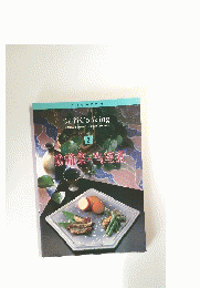 定番 Cooking　2　常備菜当座煮