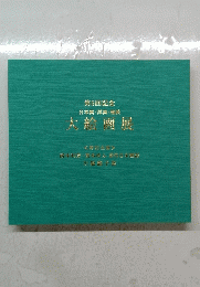 大絵画展