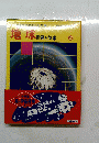 地球自然と気象