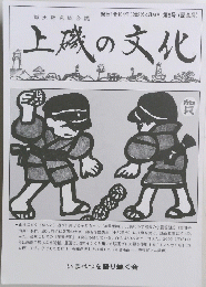 上磯の文化 2022/4/25