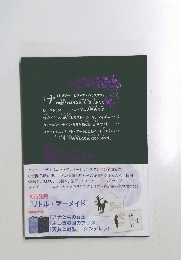 同時発売 『リトル・マーメイド』
