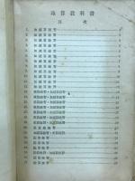 標準珠算教科書