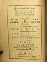 標準珠算教科書
