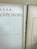 新撰　珠算教科書