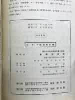 学校数学　