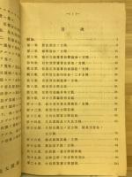 和算之方陣問題