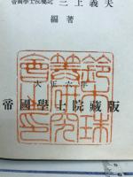 和算之方陣問題