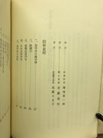 杉並歴史探訪