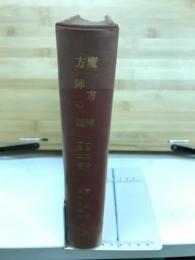 魔法陣　方陣の話