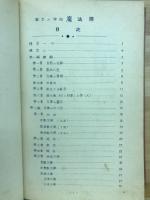 魔法陣　方陣の話