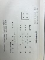 日本魂による論語解釈