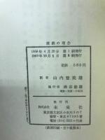 演劇の理念