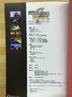 SDガンダム　ジェネレーション・ゼロ　テクニカルデータ