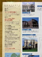 週刊世界遺産
