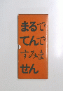まるでてんですみません