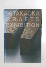 '98 TAKAOKA CRAFTS EXHIBITION