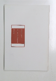 富山県書道連盟展
