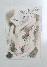 Musee Seiji Togo