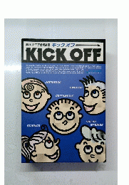 KICK OFF　JUSTMEET 中学基礎講座 キックオフ
