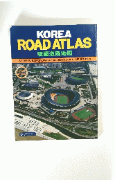 KOREA ROAD ATLAS　韓国道路地圖