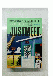 SOCIAL STUDIES　社会　JUST　MEET　