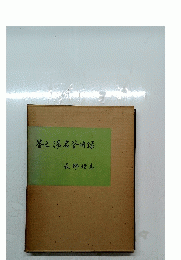 米之湯名誉録