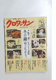 クロワッサン