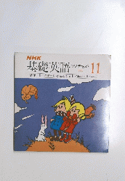 基礎英語ソノテキスト　1978年11月号