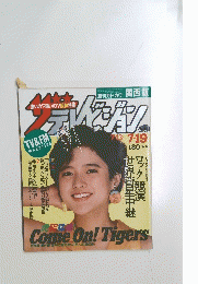 週刊カドカワ関西版