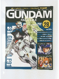 GUNDAM　2005/4/26