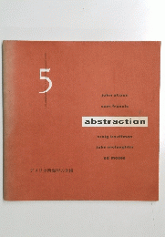 abstraction　アメリカ西海岸の美術 5