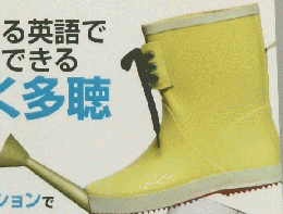 多聴多読　2010年6月号　vol.20